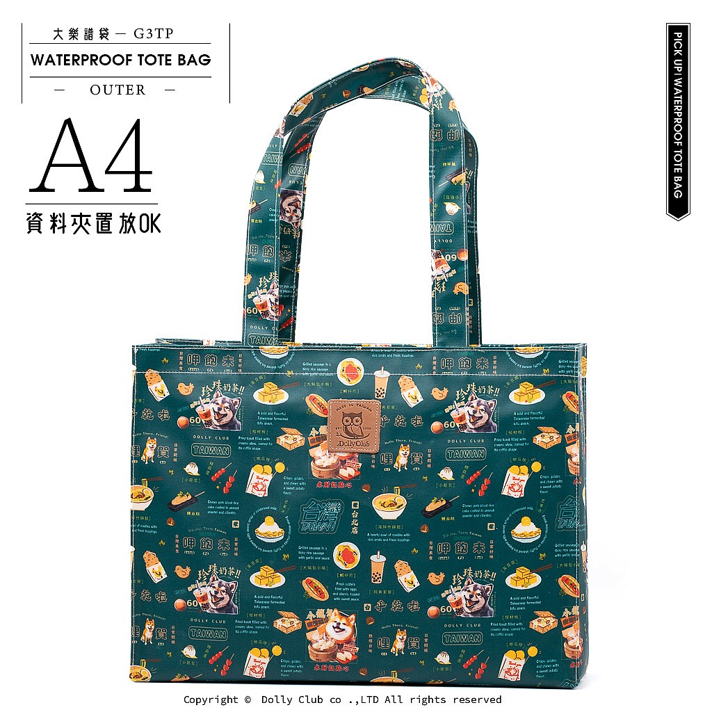 大樂譜袋-G3TP-迺夜市-GR-1462