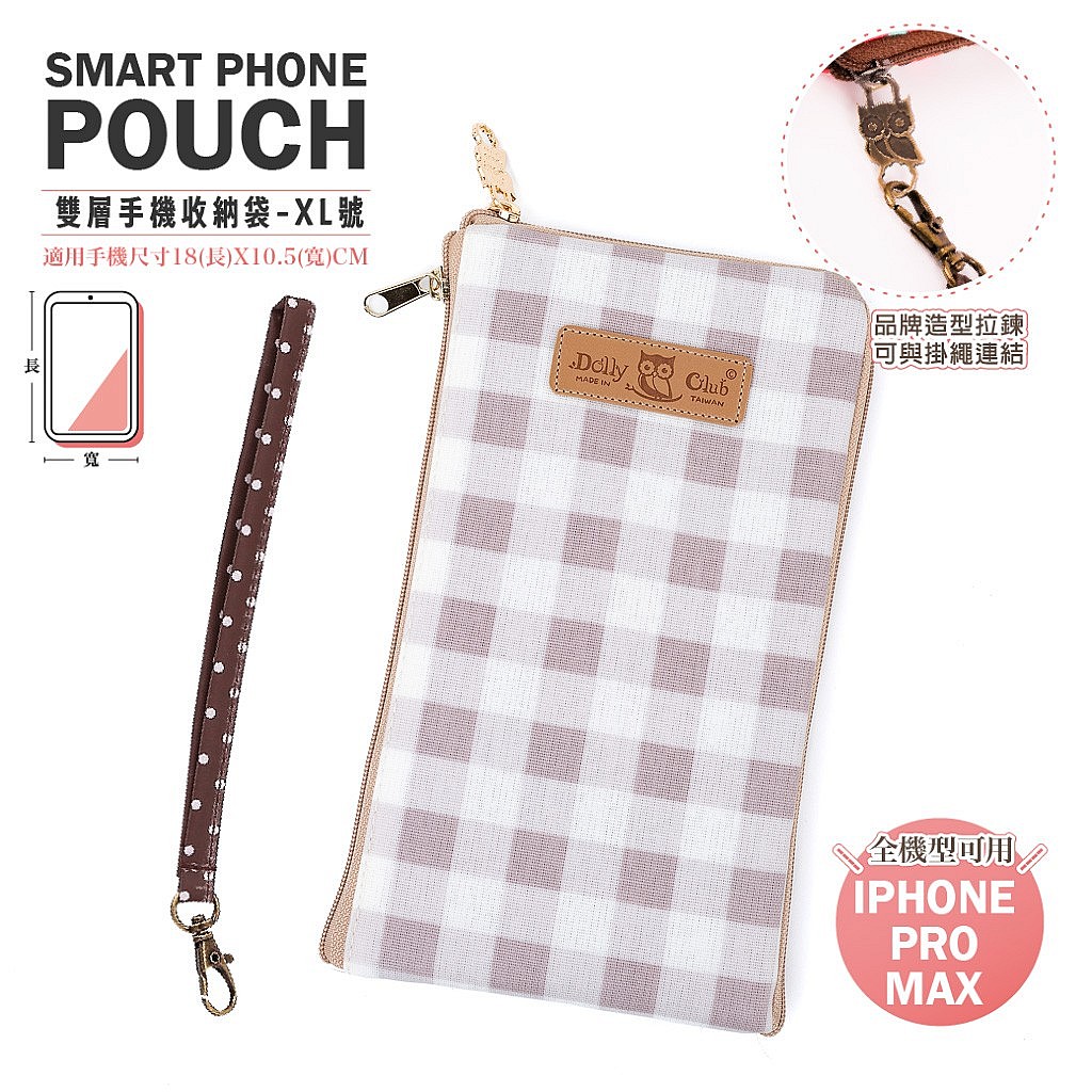 6吋雙拉鍊手機套-B2XL-晚餐前的甜點-C-1495