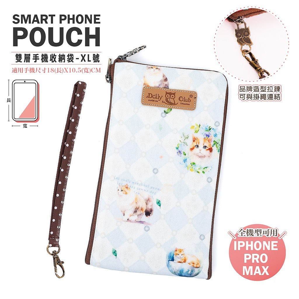 6吋雙拉鍊手機套-B2XL-花見胖喵物語-LB-1506