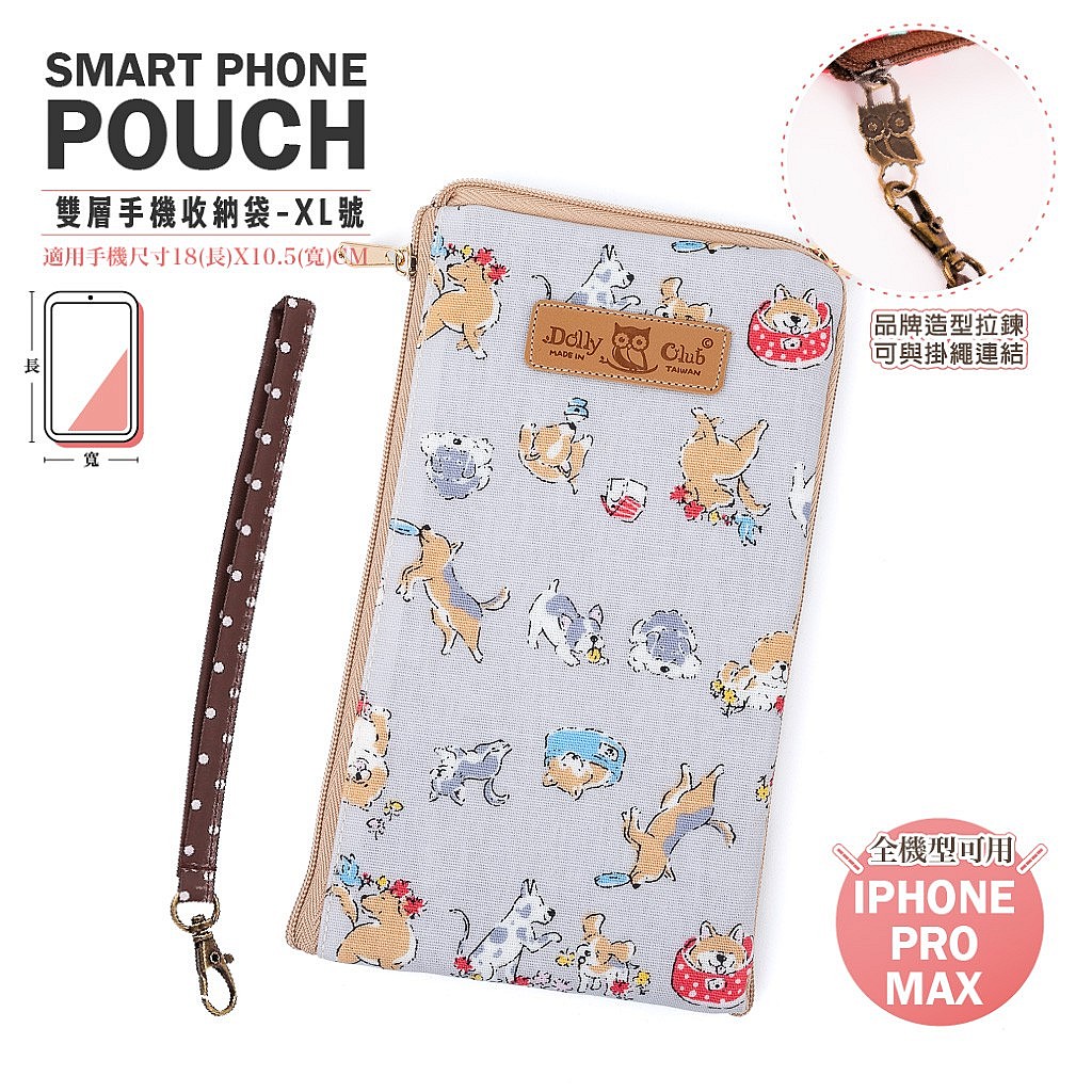 6吋雙拉鍊手機套-B2XL-跟你的散步時光-LB-1507