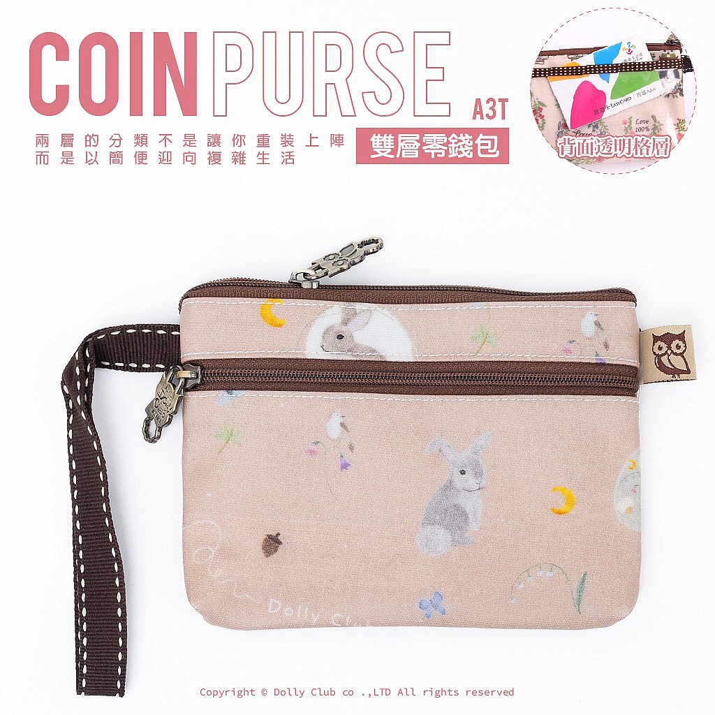 雙層零錢包-A3T-與兔子共度的生活-W-1294