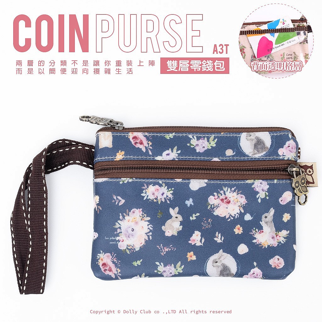 雙層零錢包-A3T-芳草依依招玉兔-DB-1456