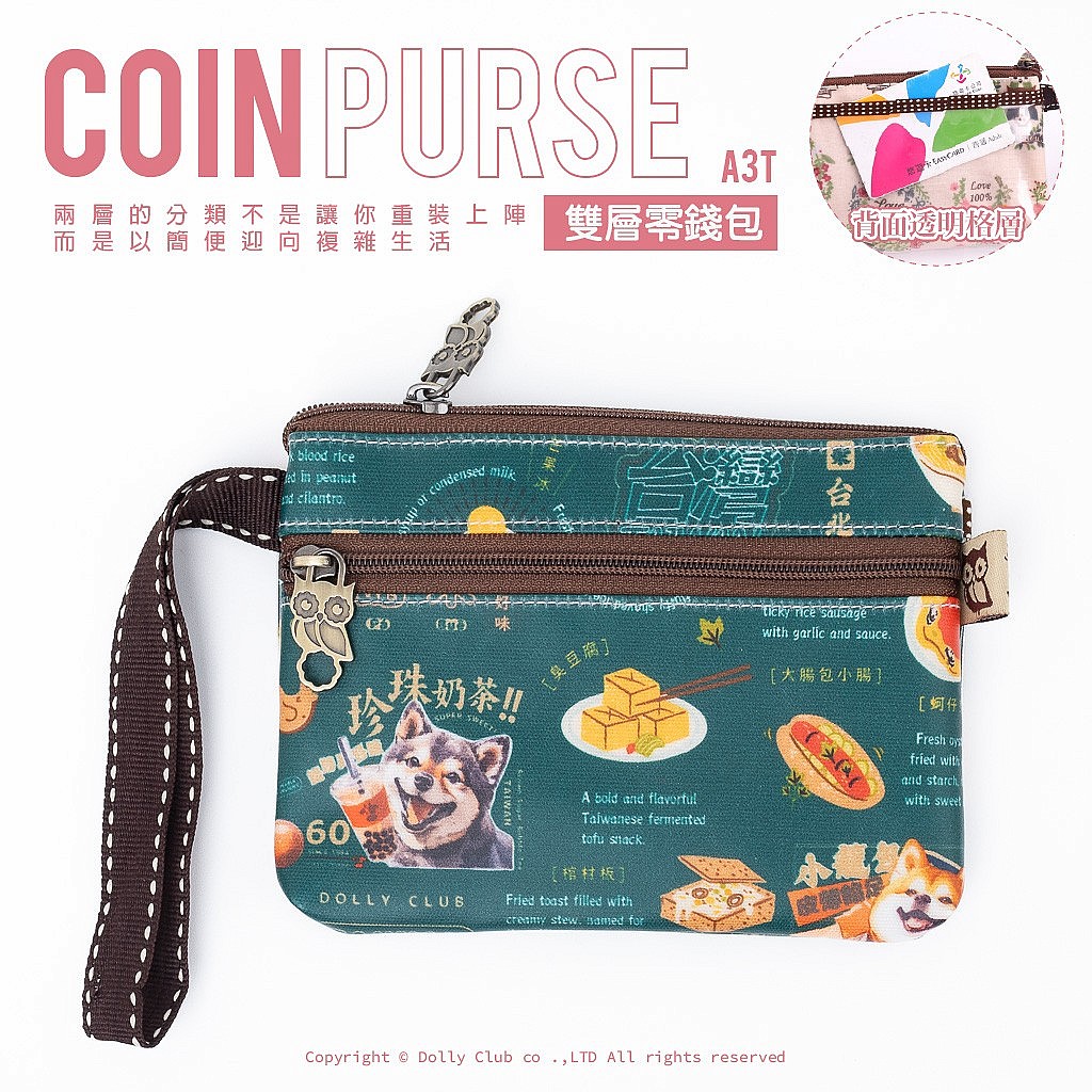 雙層零錢包-A3T-迺夜市-GR-1462