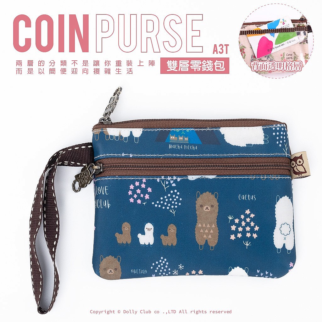 雙層零錢包-A3T-絨絨小日子-PU-1505