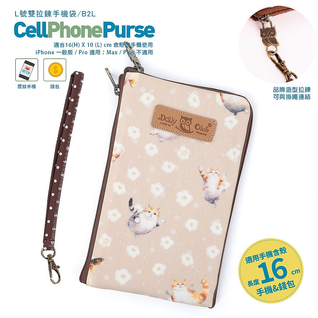 好收手機包L號-B2L-啵啵花貓-Y-1482