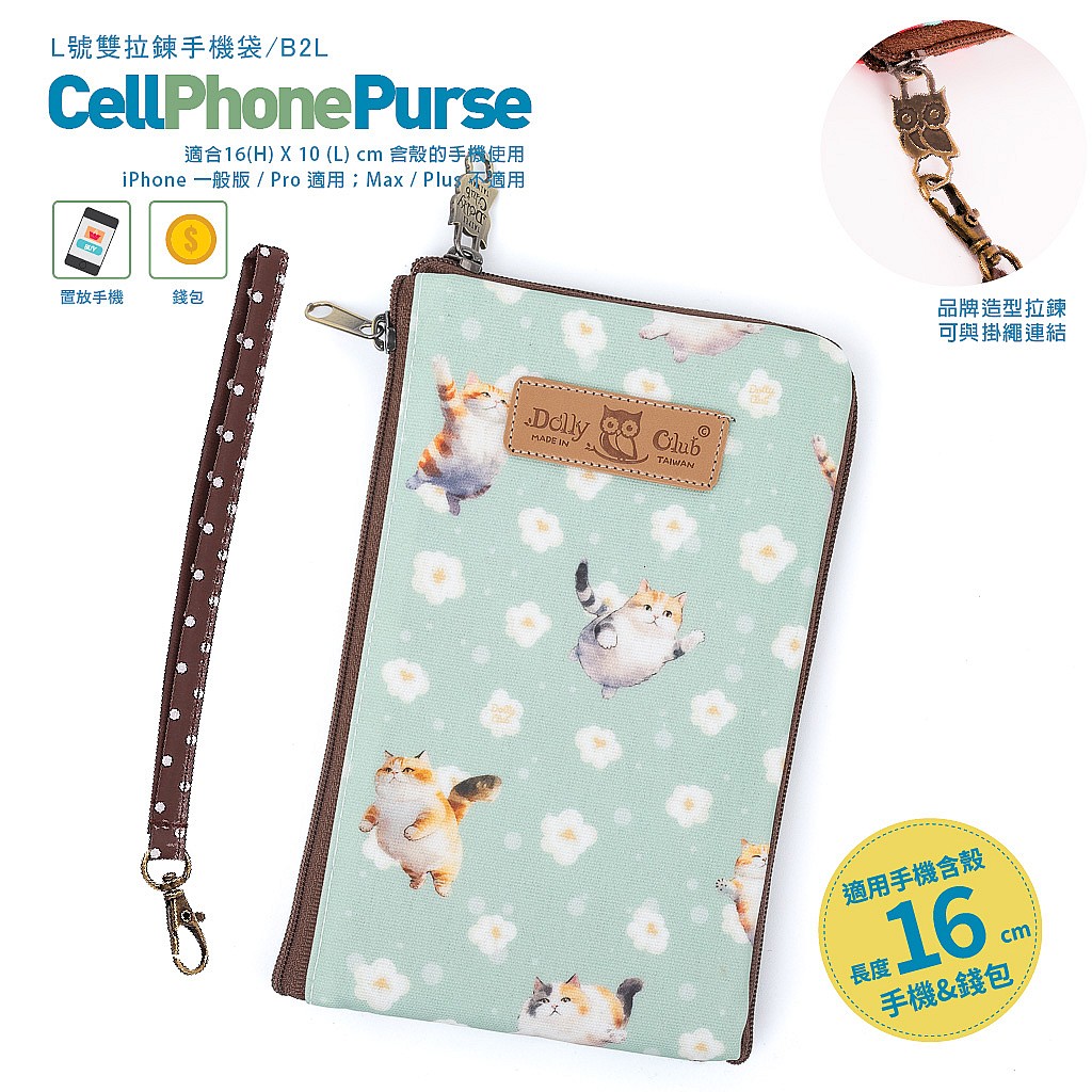 好收手機包L號-B2L啵啵花貓-GE-1483