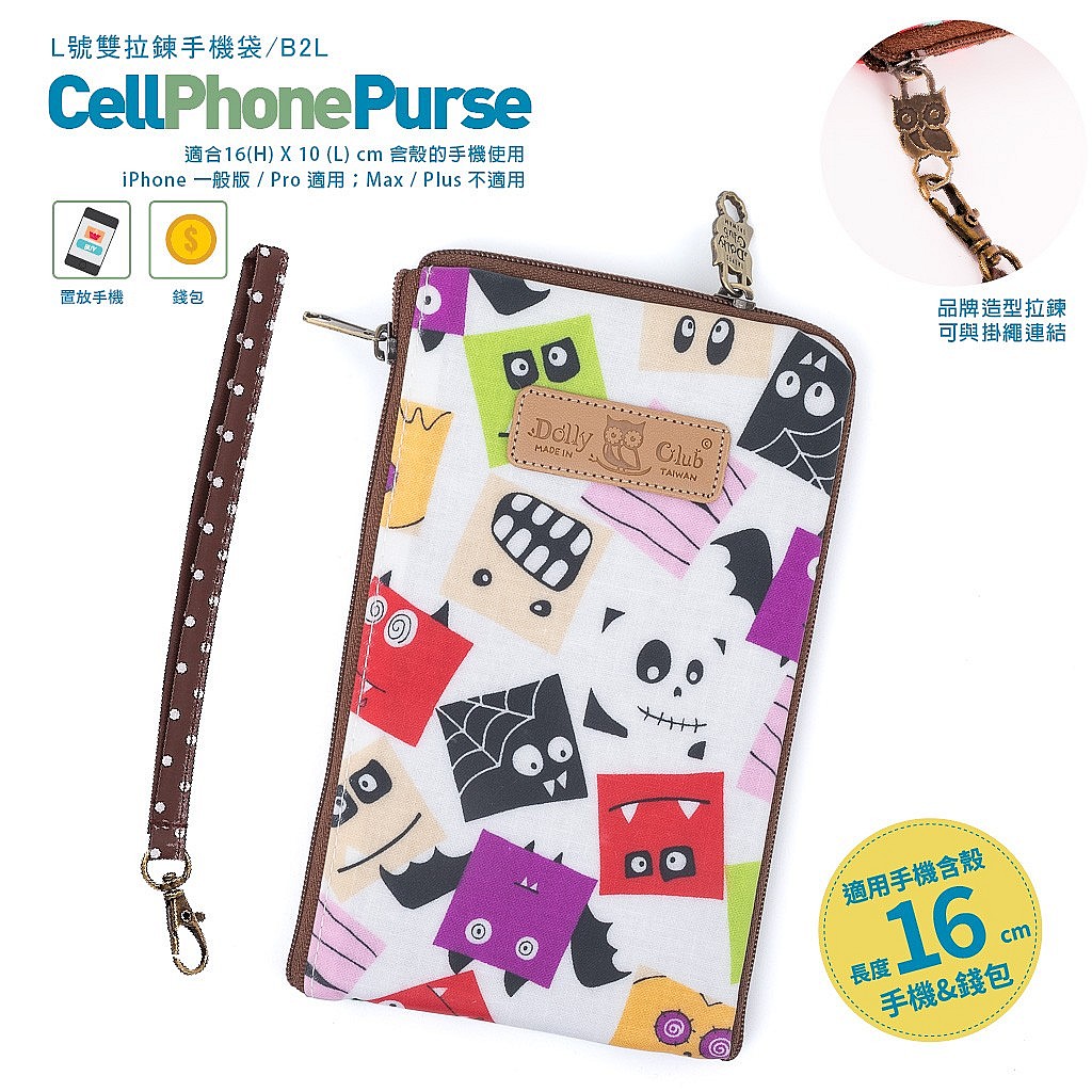 好收手機包L號-B2L-骷髏木乃伊-W-H138