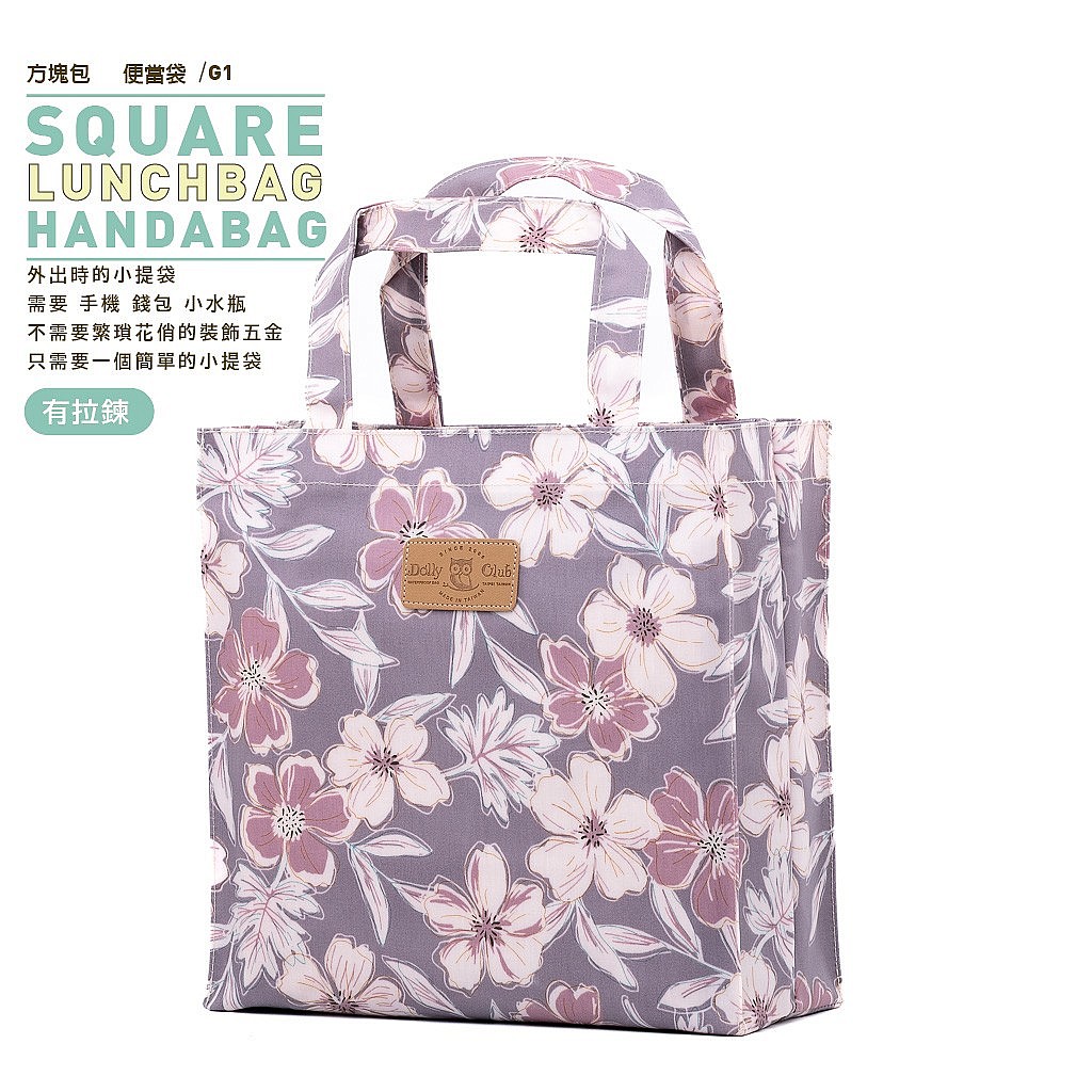 方塊包-G1-花影畫-GR-1492