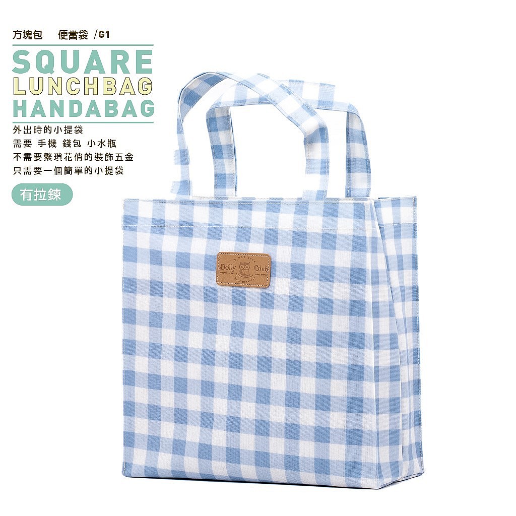 方塊包-G1-五點的天空-B-1494