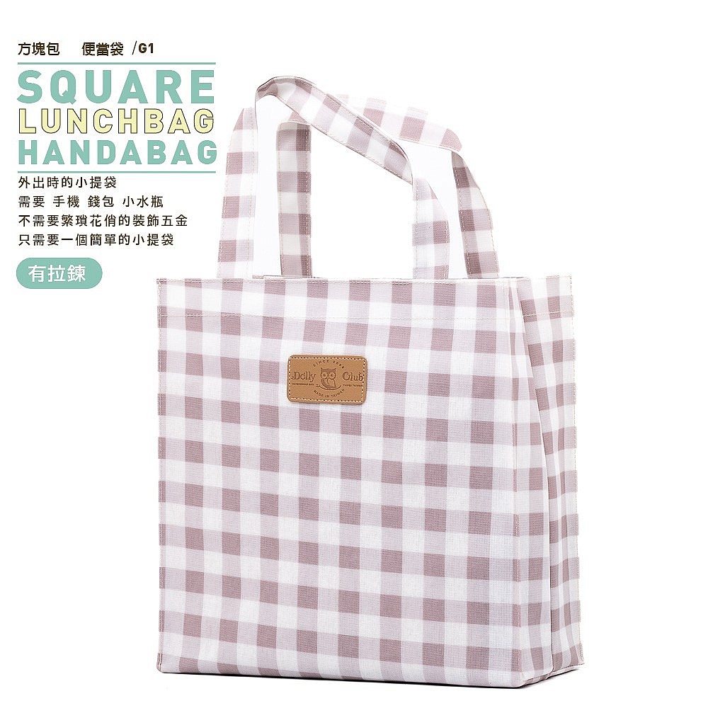 方塊包-G1-晚餐前的甜點-C-1495