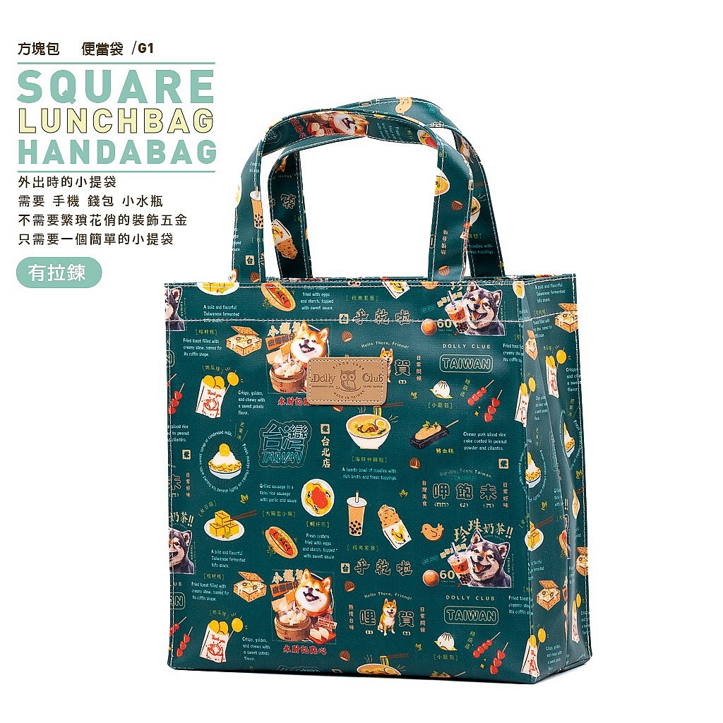 方塊包-G1-台灣好美味-GR-1497