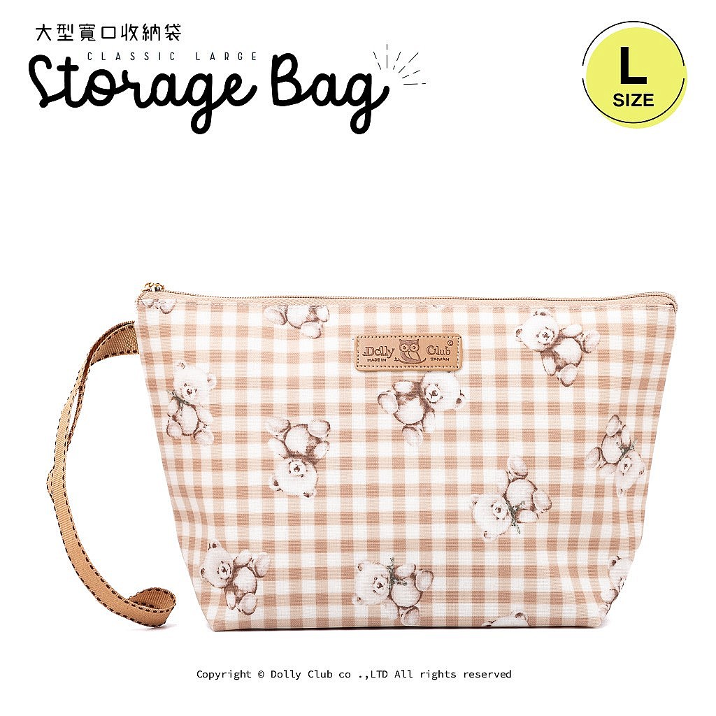 大型寬口收納袋-E3L-拿鐵格紋熊-LW-1509