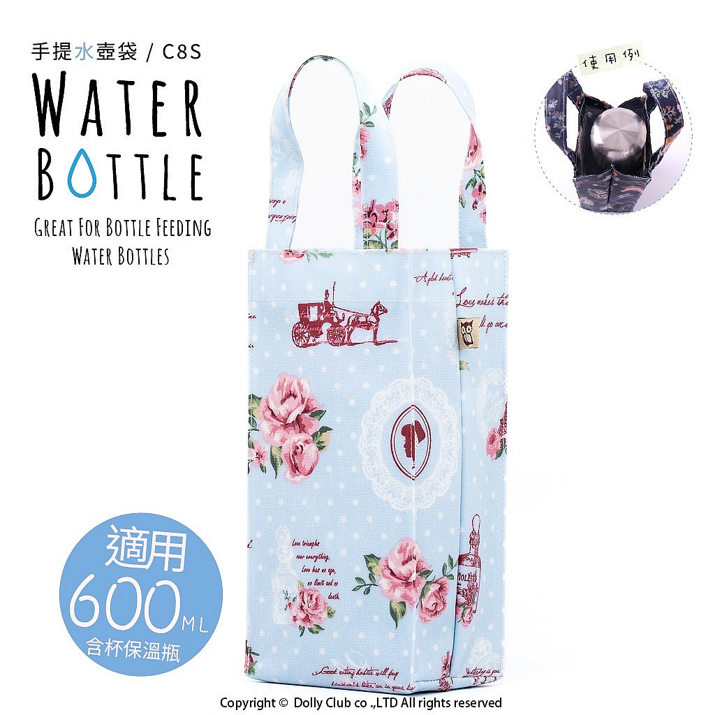 小水壺袋-C8S-P彩馬車玫瑰-B-335