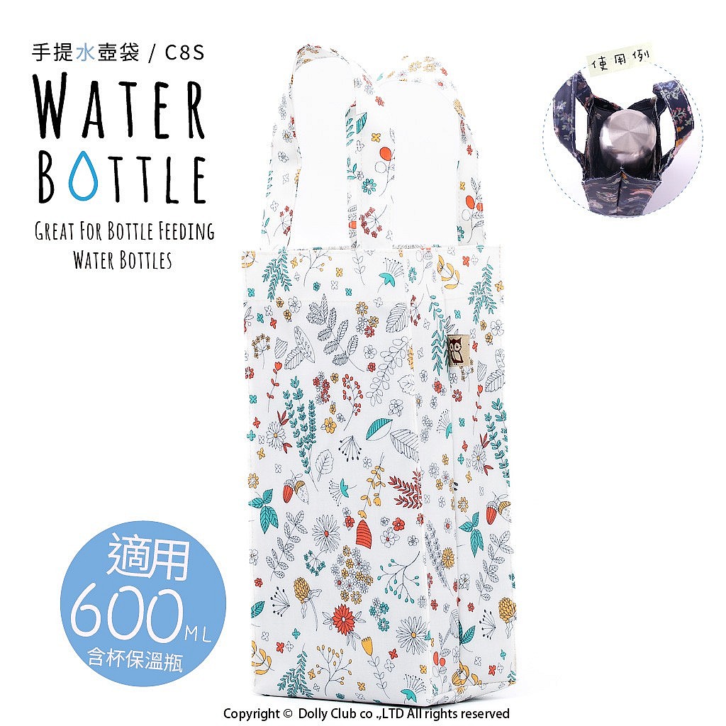 小水壺袋-C8S-草上的微光-W-1287