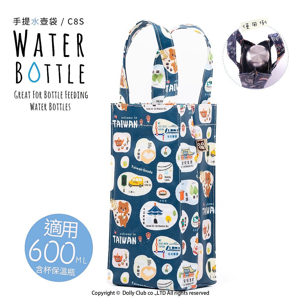 小水壺袋-C8S-台灣好好玩-B-1369