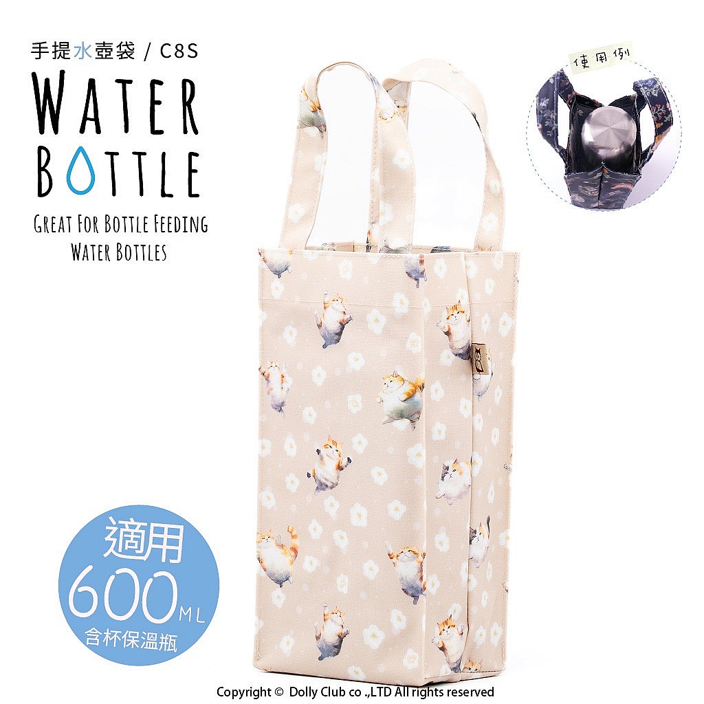 小水壺袋-C8S-啵啵花貓-Y-1482