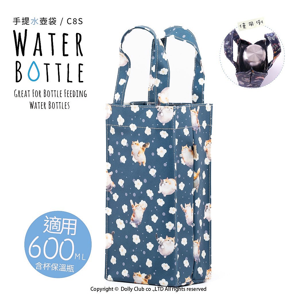 小水壺袋-C8S-啵啵花貓-DB-1484