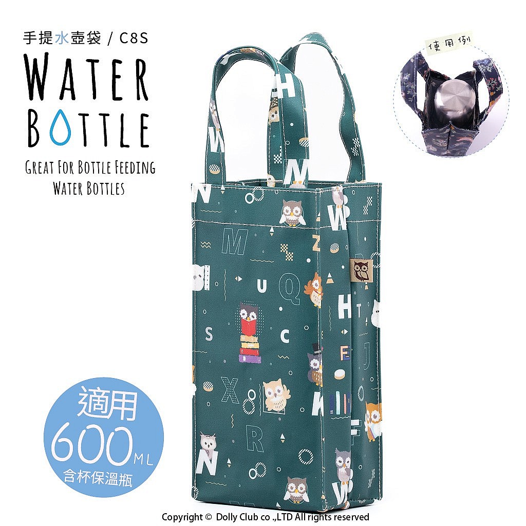 小水壺袋-C8S-貓頭鷹小教室-GE-1485