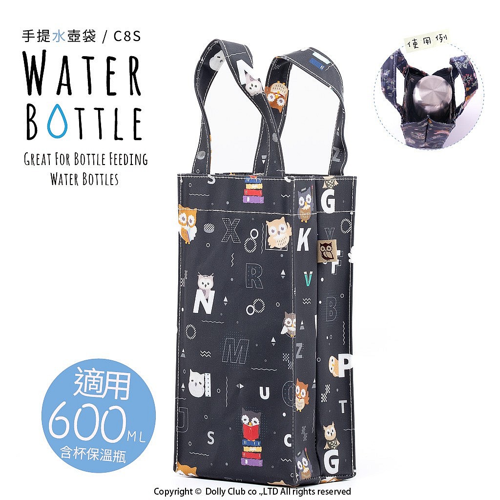 小水壺袋-C8S-貓頭鷹小教室-D-1486