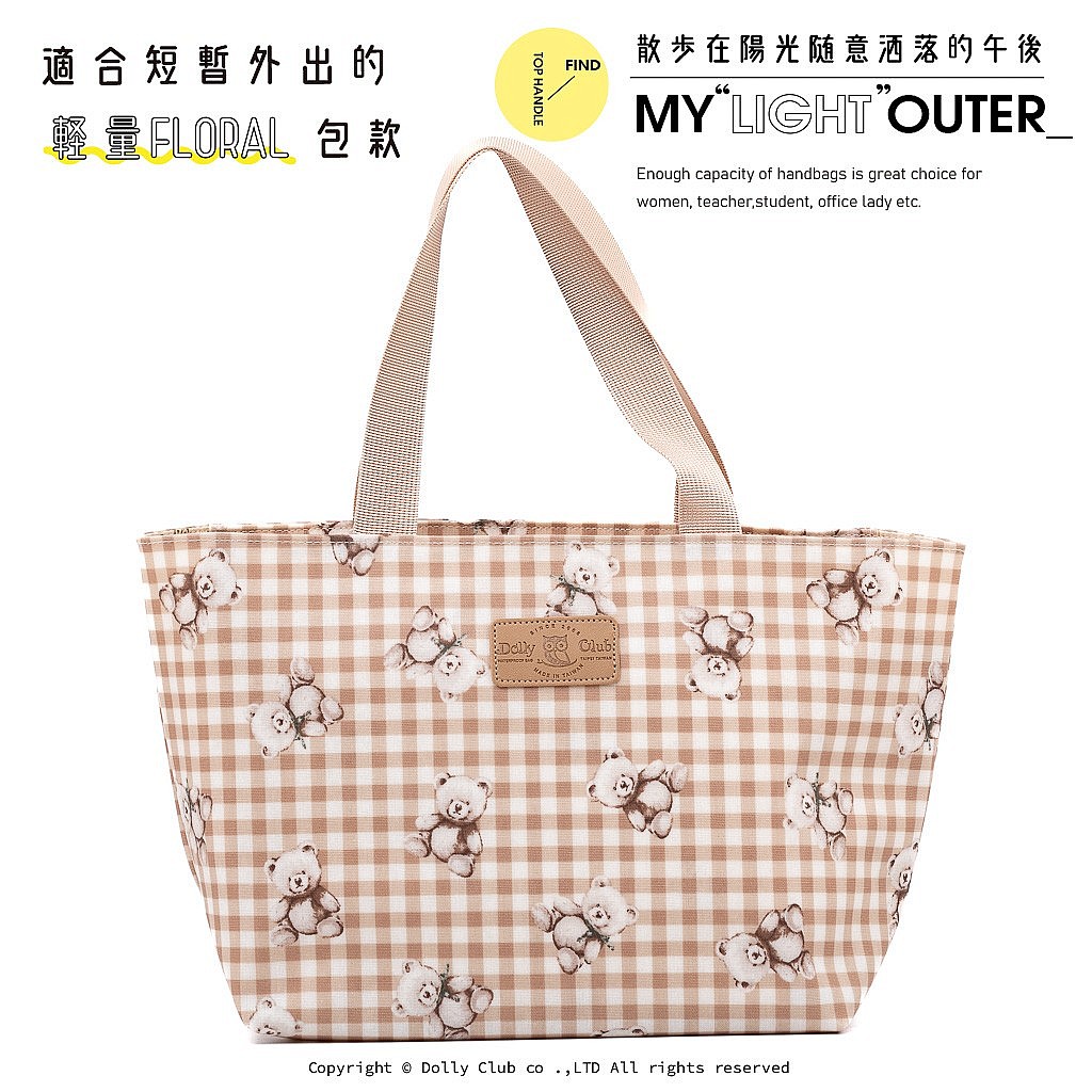 船型外出袋-PA6-拿鐵格紋熊-LW-1509