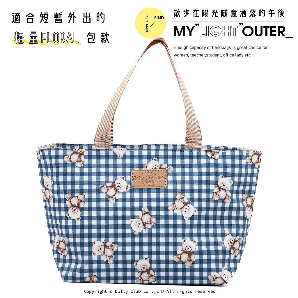 船型外出袋-PA6-拿鐵格紋熊-LB-1510