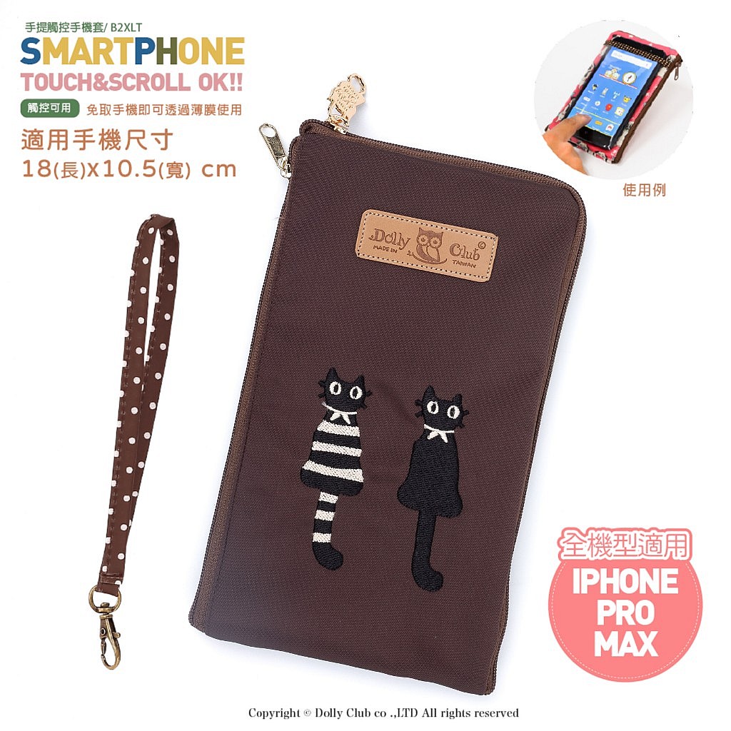 刺繡貓咪六吋好收手機包-B2XLT-摩卡棕‑BR‑TSL03