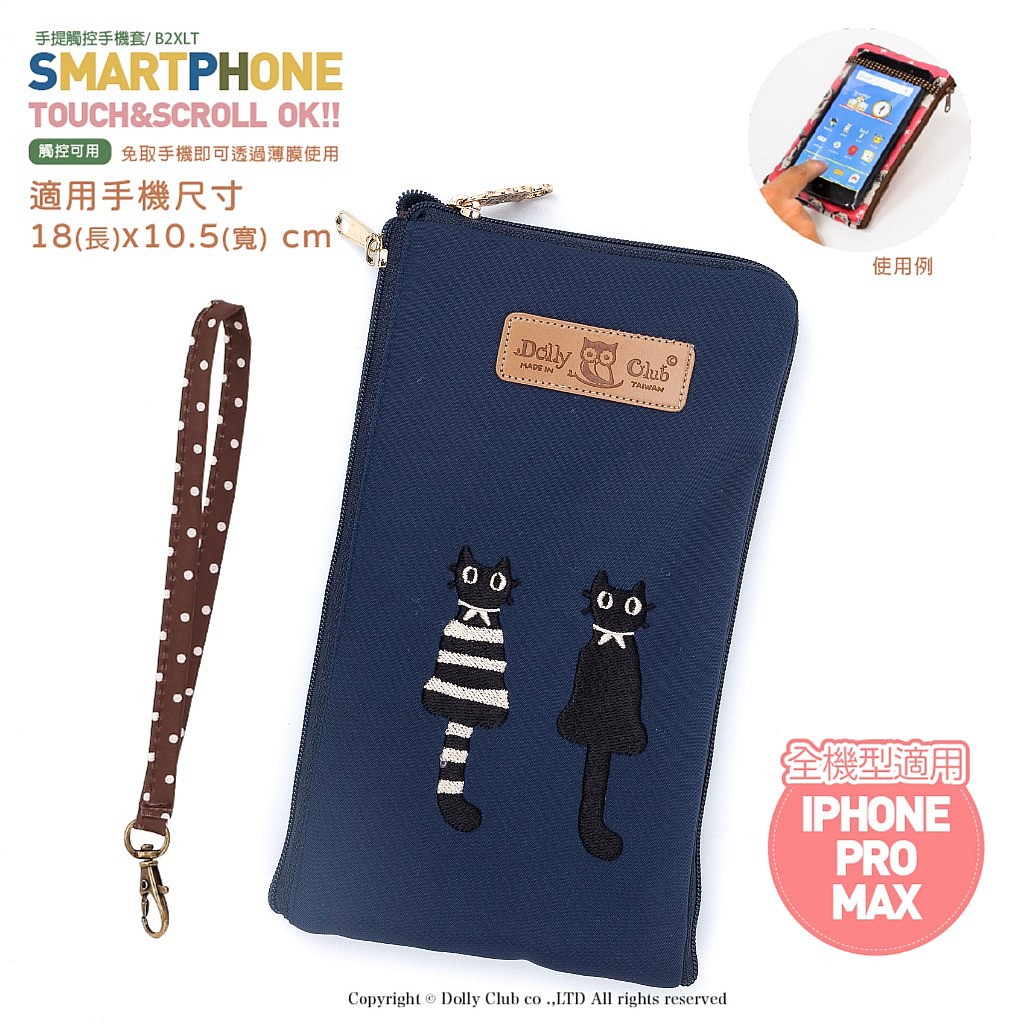 刺繡貓咪六吋好收手機包-B2XLT-夜航藍‑NV‑TSL04