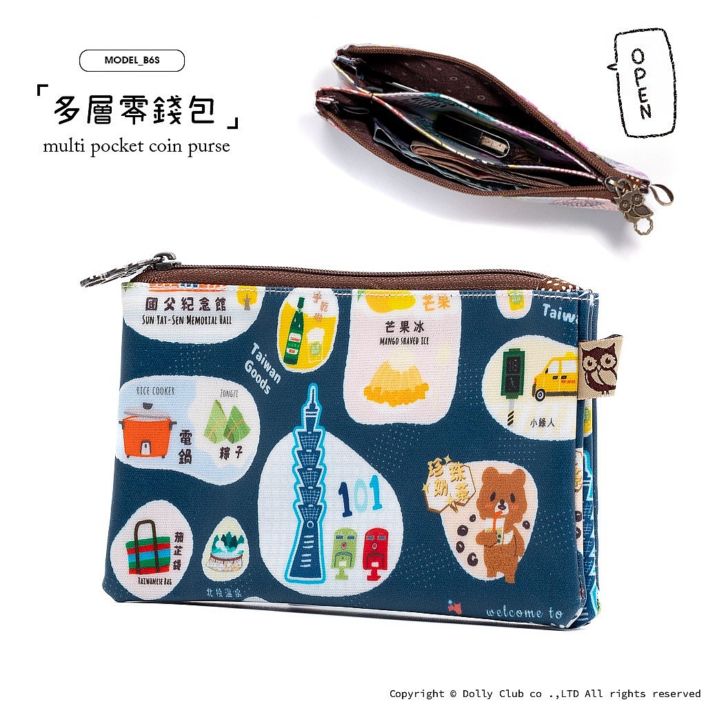 多層零錢包-B6S-台灣好好玩-B-1369