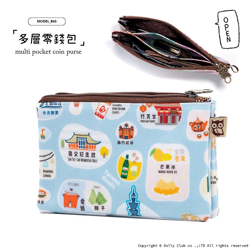 多層零錢包-B6S-台灣好好玩-LB-1440