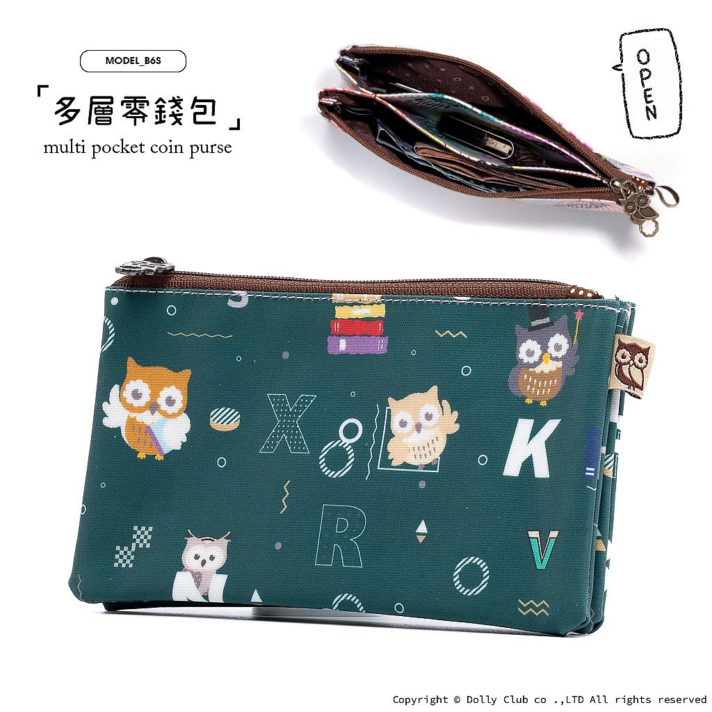多層零錢包-B6S-貓頭鷹小教室-GE-1485