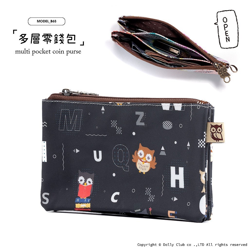 多層零錢包-B6S-貓頭鷹小教室-D-1486