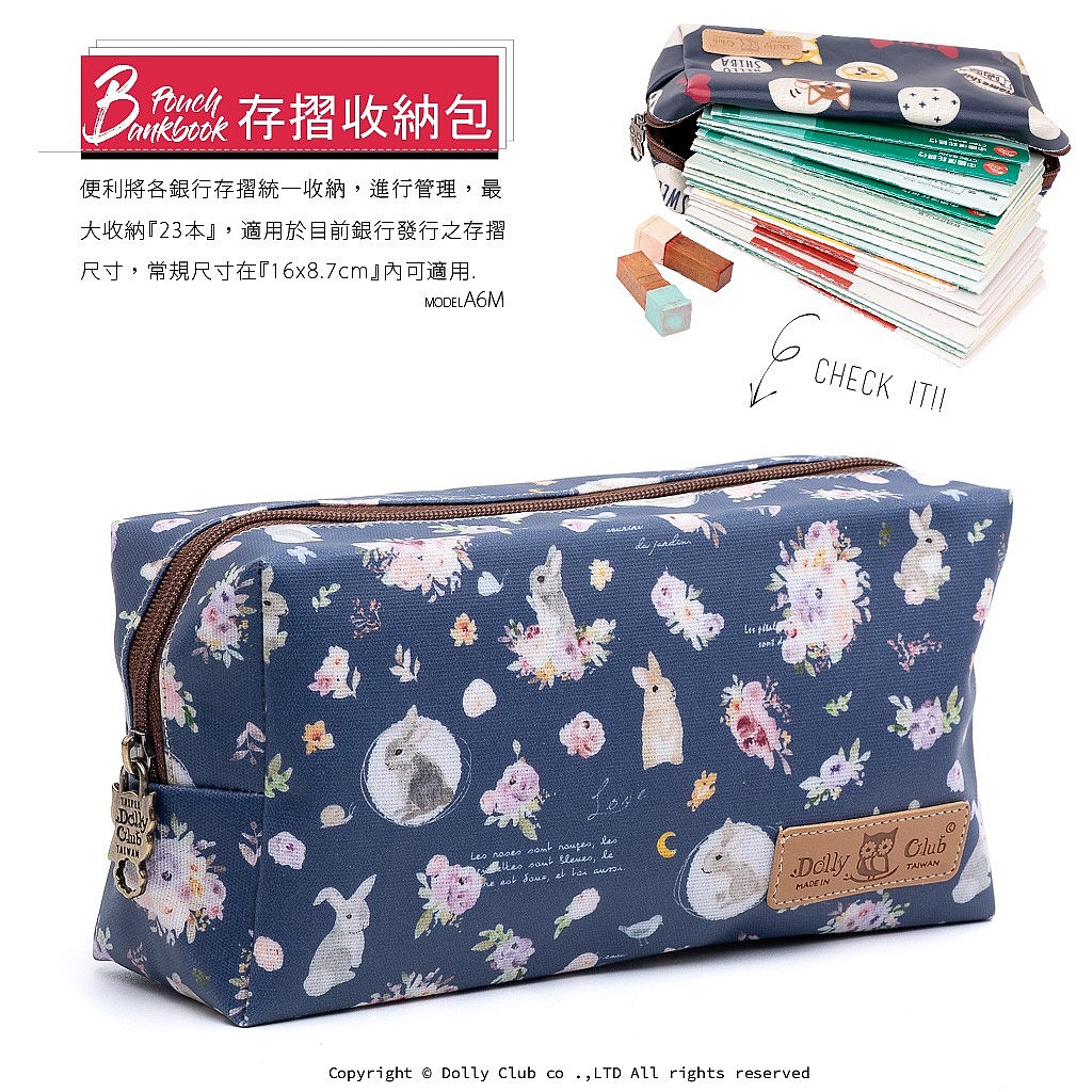 存摺收納包-A6M-芳草依依招玉兔-DB-1456