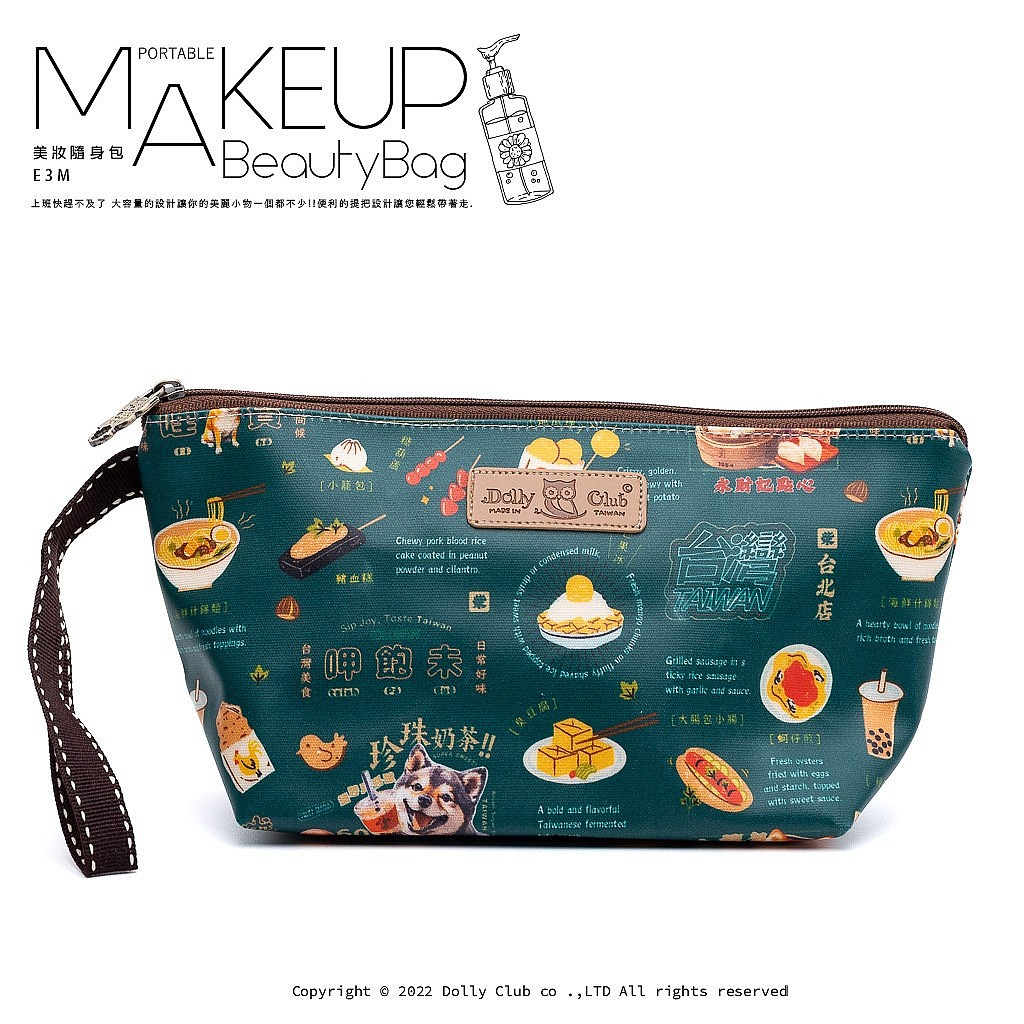美妝隨身包-E3M-迺夜市-GR-1462