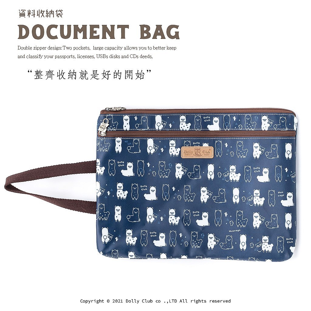 資料收納袋-L15-羊駝草尼馬-B-545