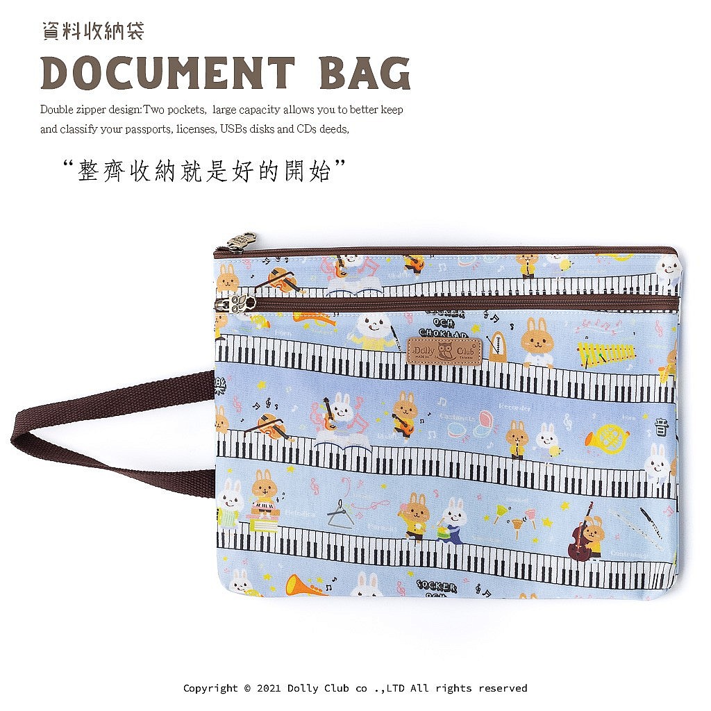 資料收納袋-L15-兔兔音樂課-LB-1322