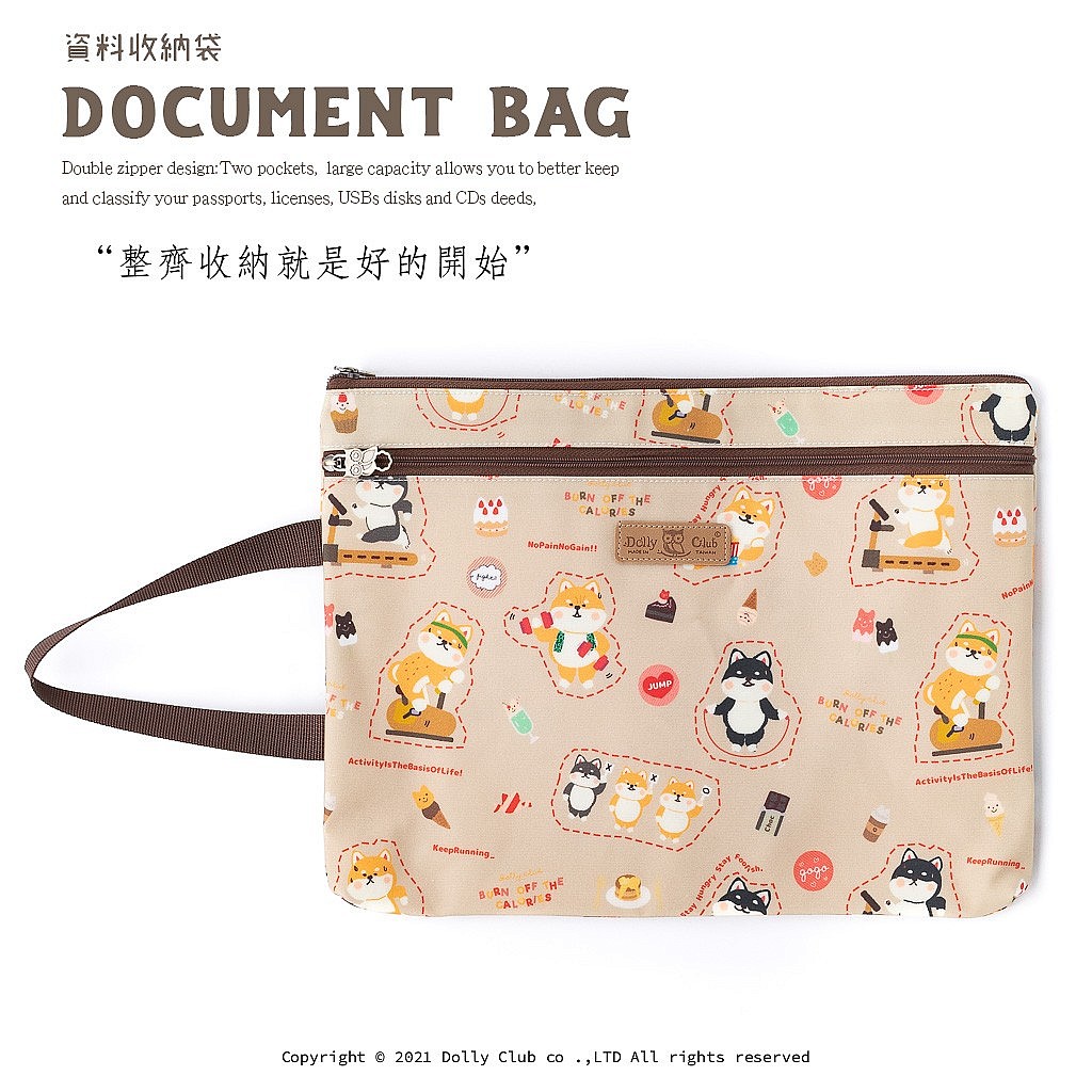 資料收納袋-L15-論柴柴的生活想像-B-1376