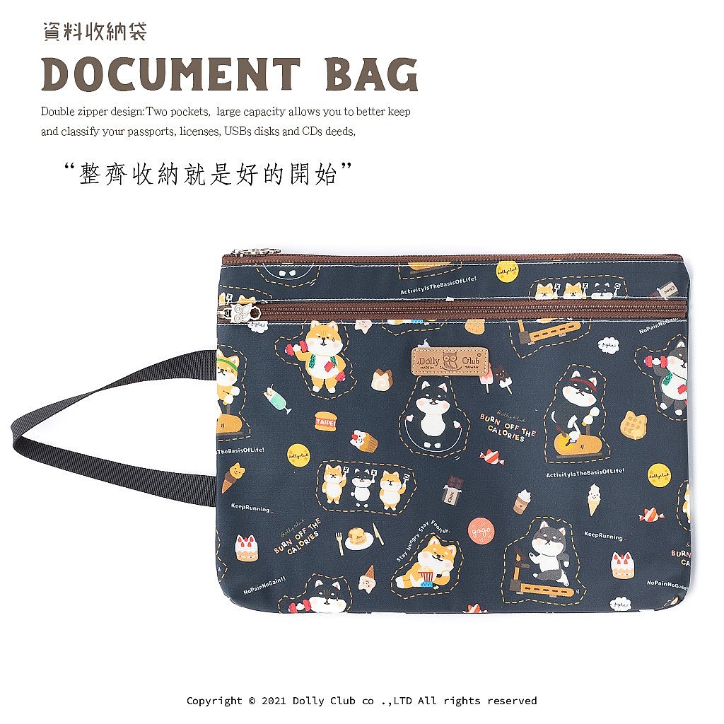 資料收納袋-L15-跑起來你這肥柴-W-1377