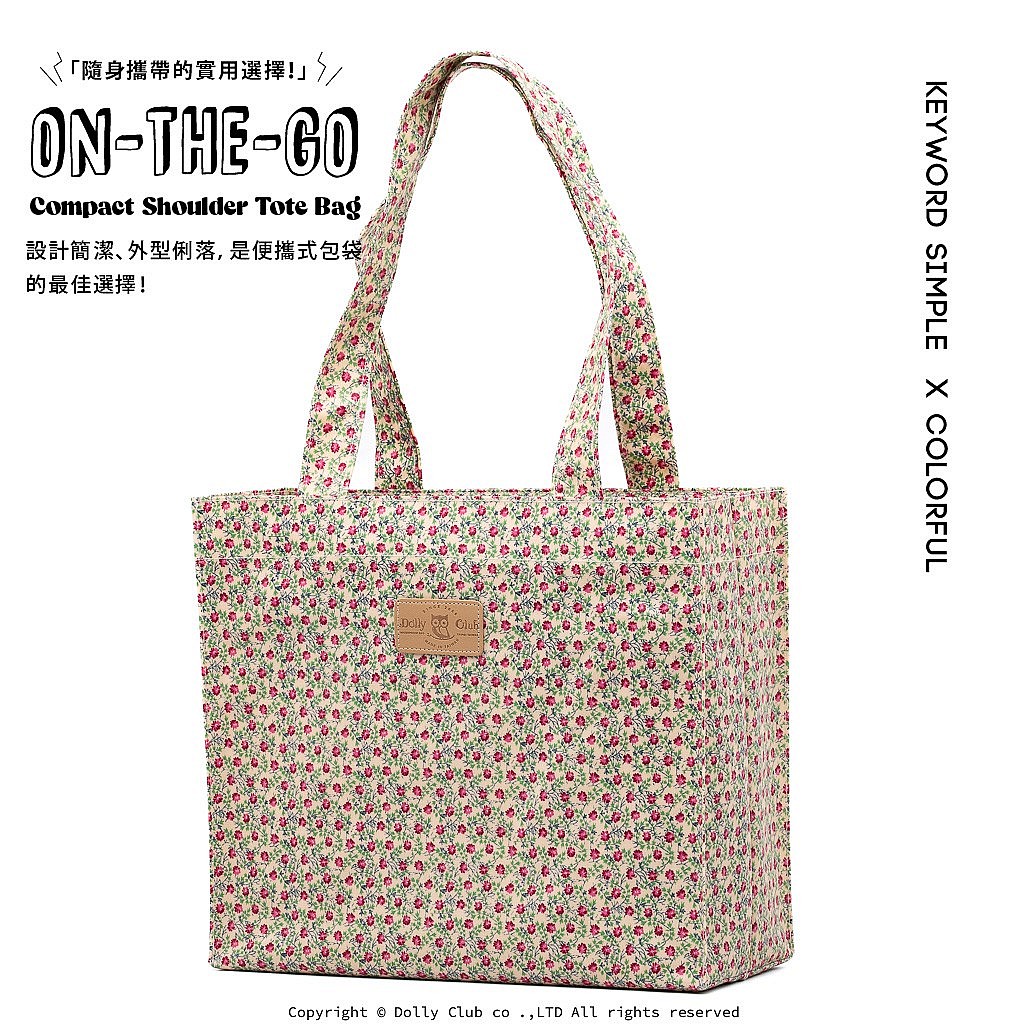 便利袋-G1MN-暮春花語-W-1463