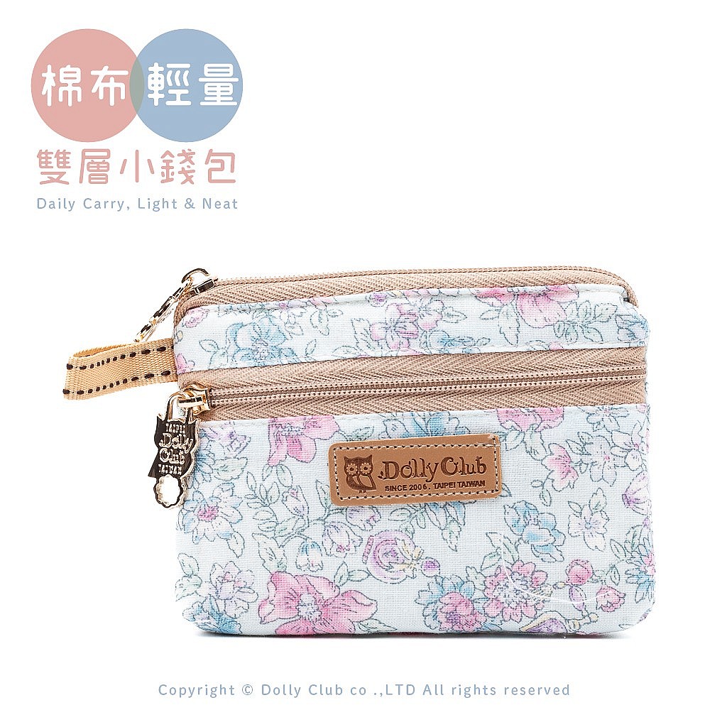 純棉輕巧雙層零錢包-A3S-淡蕊香頌-B-1468