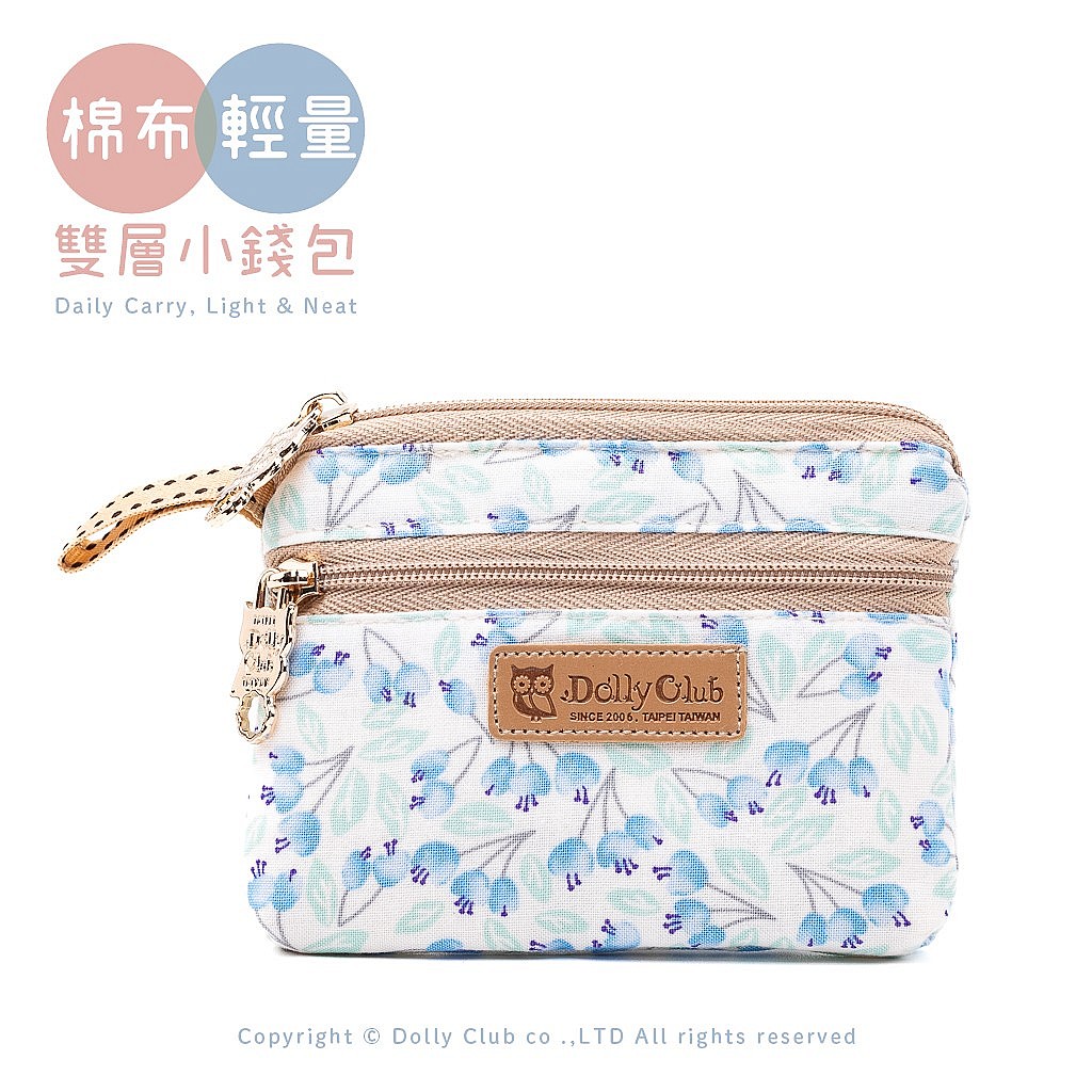 純棉輕巧雙層零錢包-A3S-淡葉鈴果-B-1471