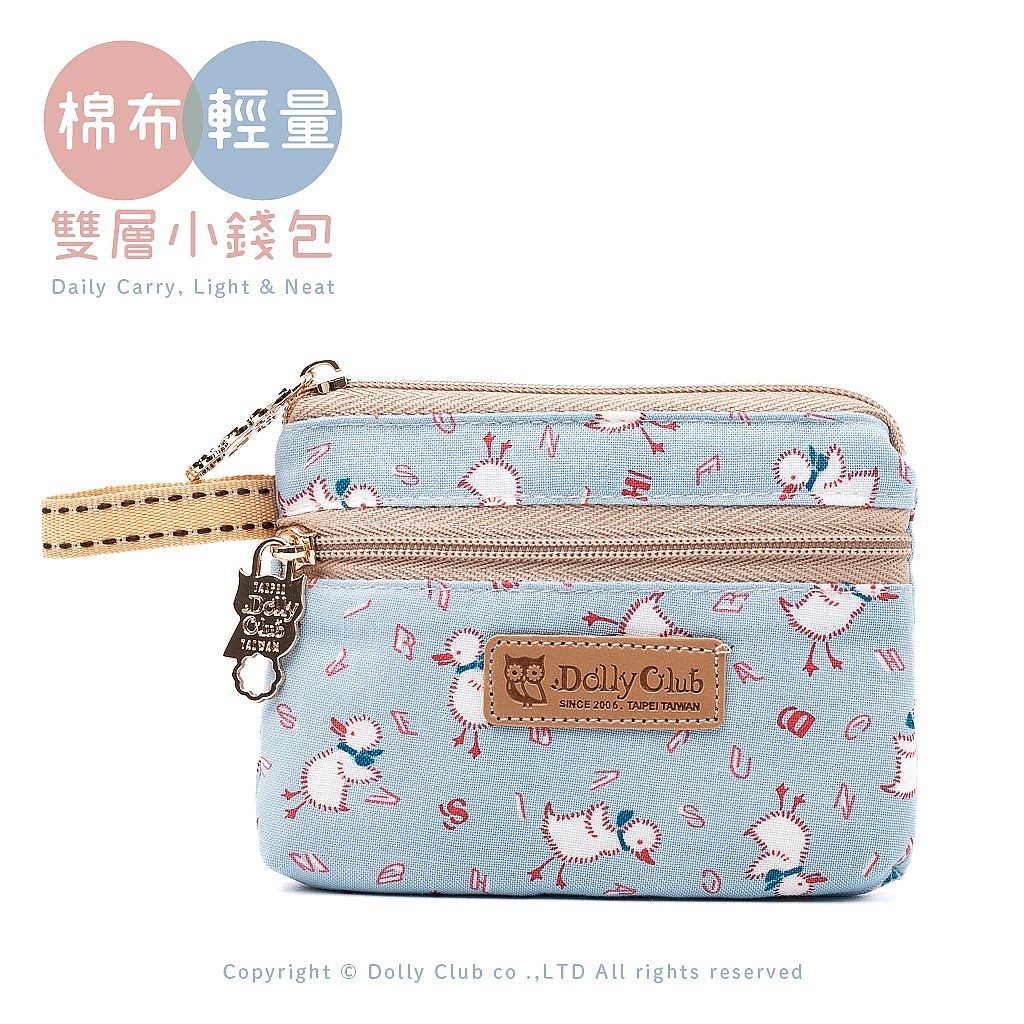 純棉輕巧雙層零錢包-A3S-信風小鴨町-B-1479
