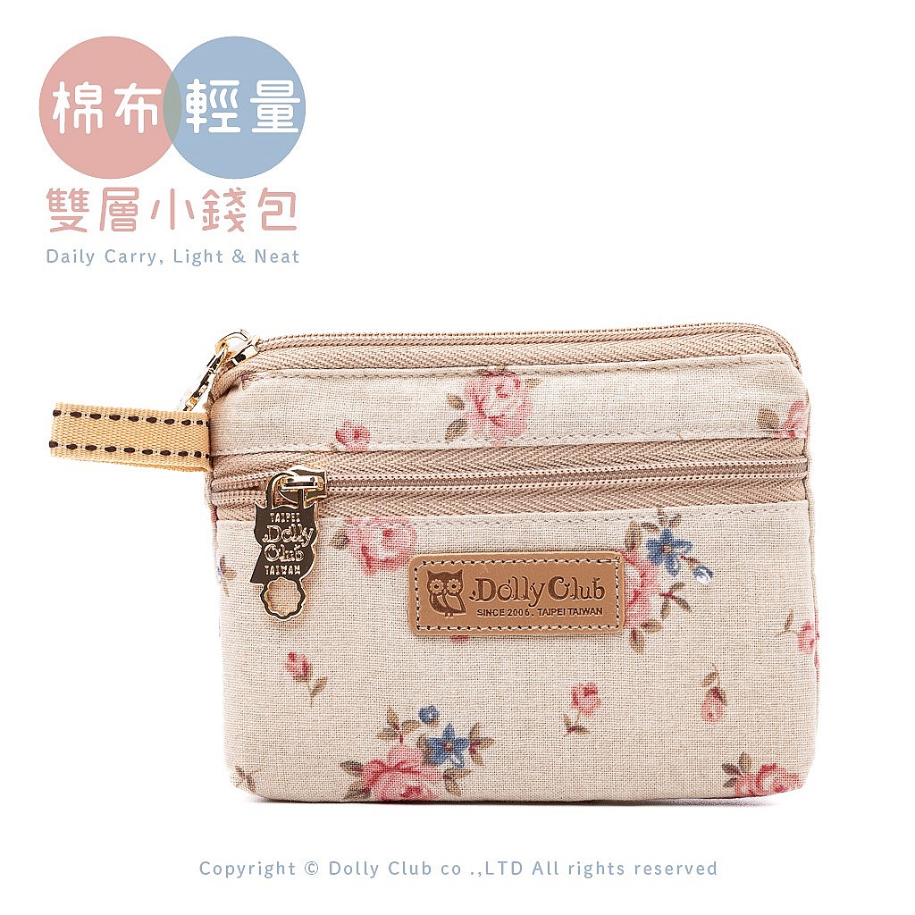 純棉輕巧雙層零錢包-A3S-茱麗葉的胭脂-P-1517