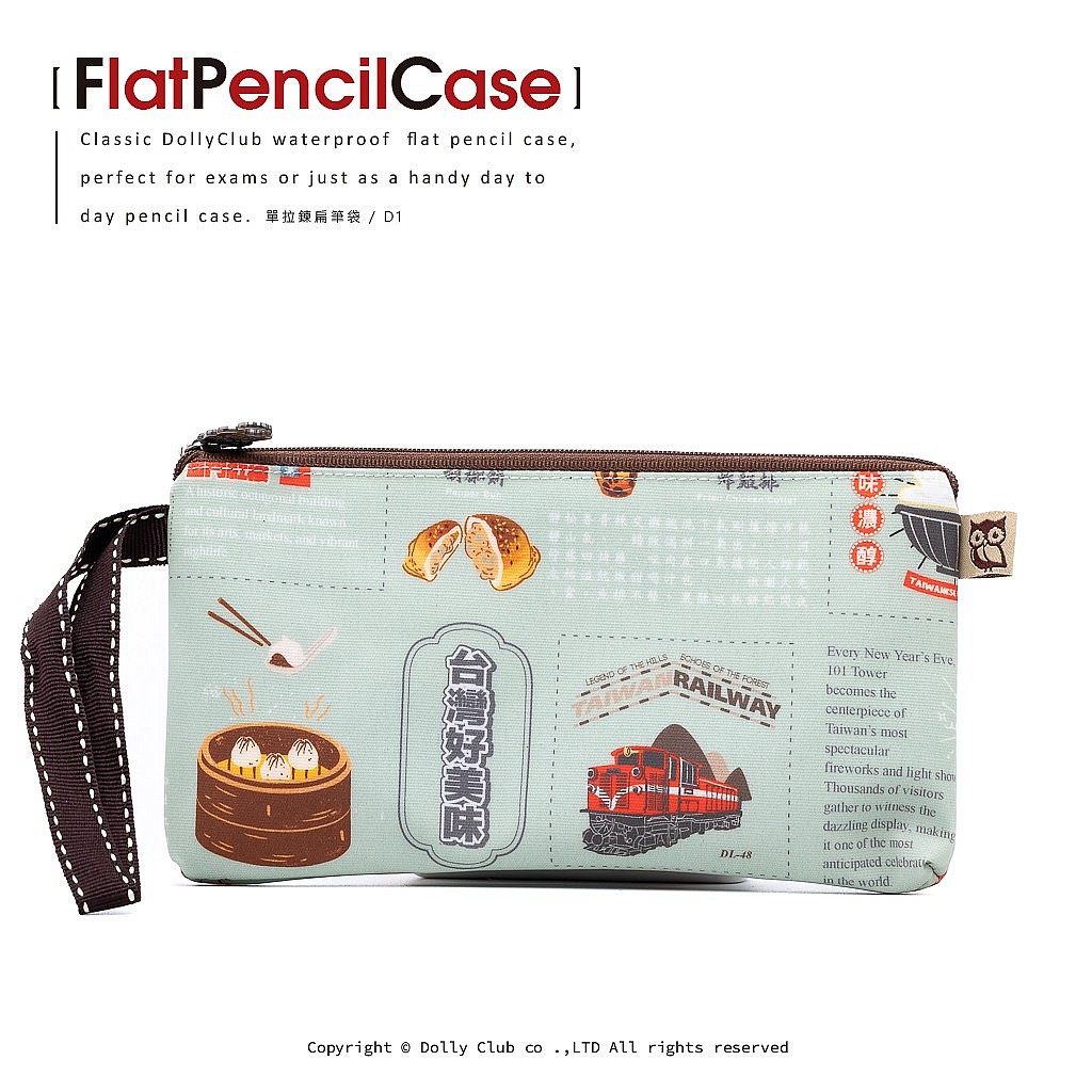 單拉鍊扁筆袋-D1-台灣好美味-LG-1498