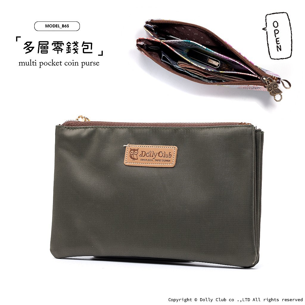 多層零錢包-B6S-純色尼龍-軍綠-5615C