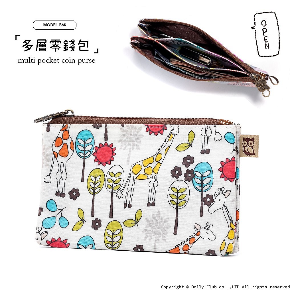多層零錢包-B6S-長頸鹿的好滋味-W-H146