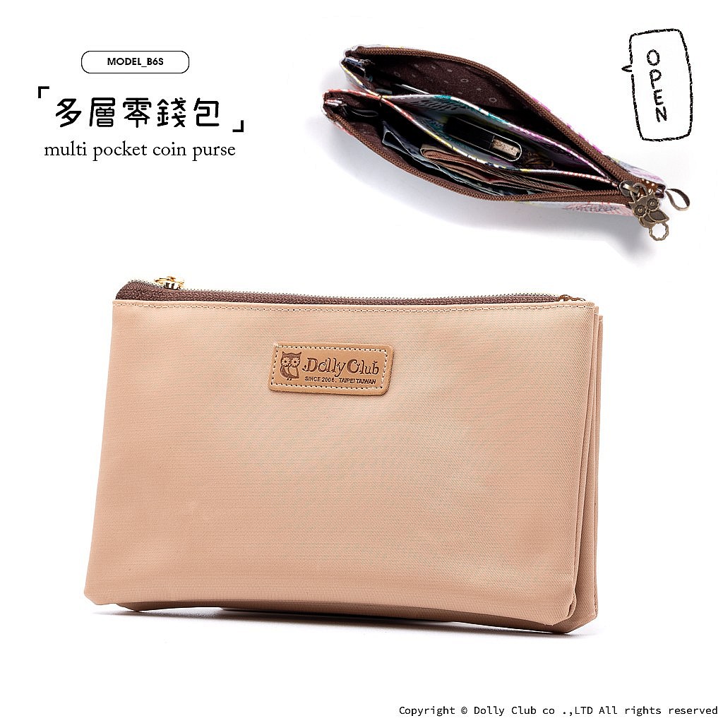 多層零錢包-B6S-純色尼龍-薄香-015C