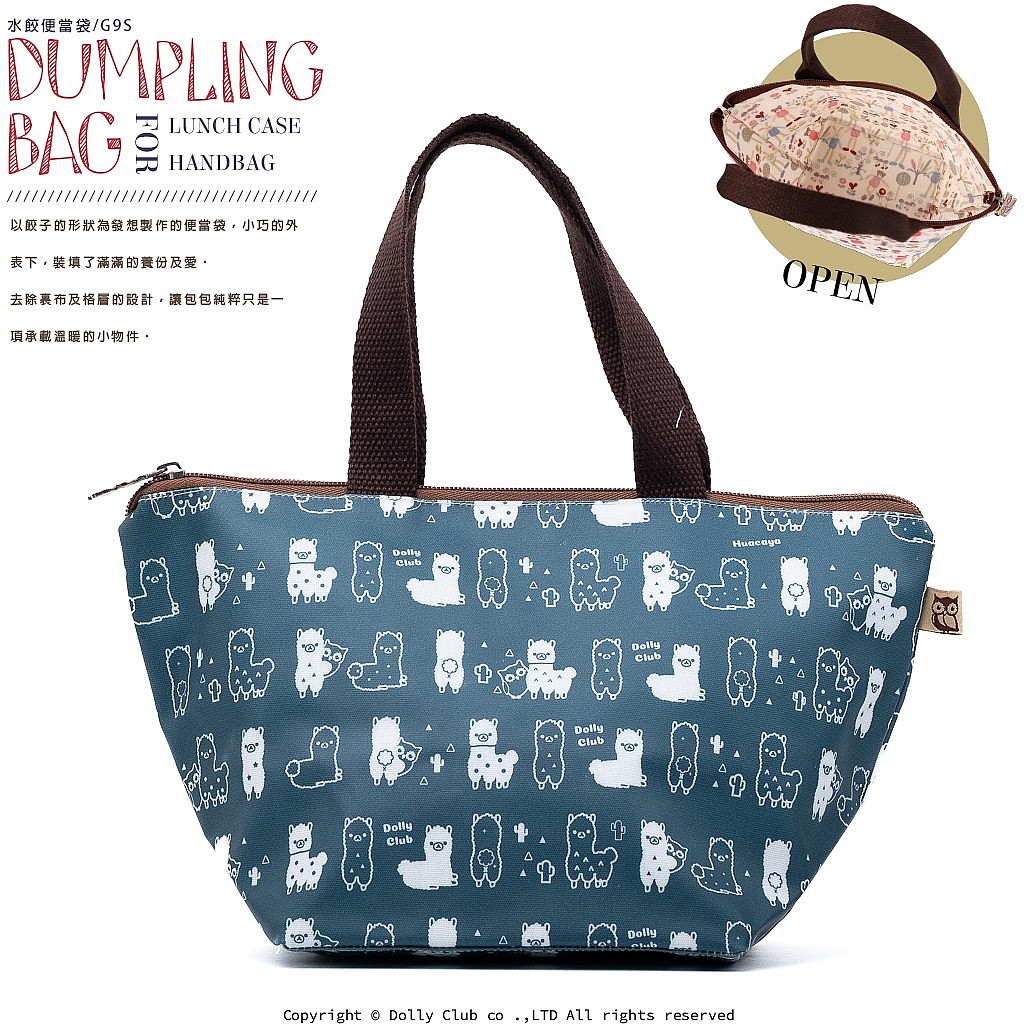 餃子便當袋-G9S-羊駝草尼馬-B-545