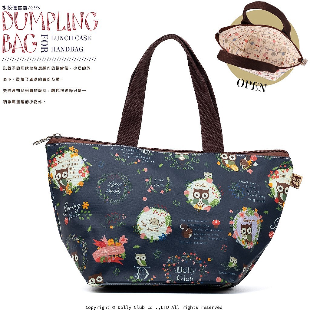 餃子便當袋-G9S-貓頭鷹一家-B-678