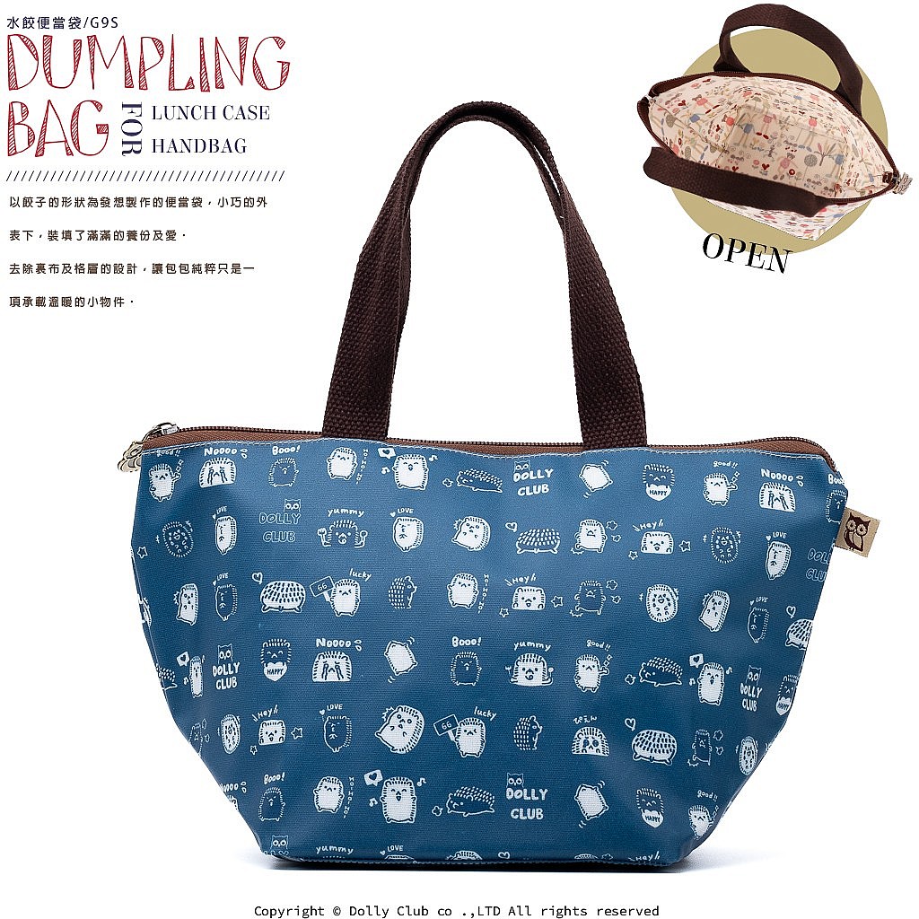 餃子便當袋-G9S-刺蝟表情包-B-1251