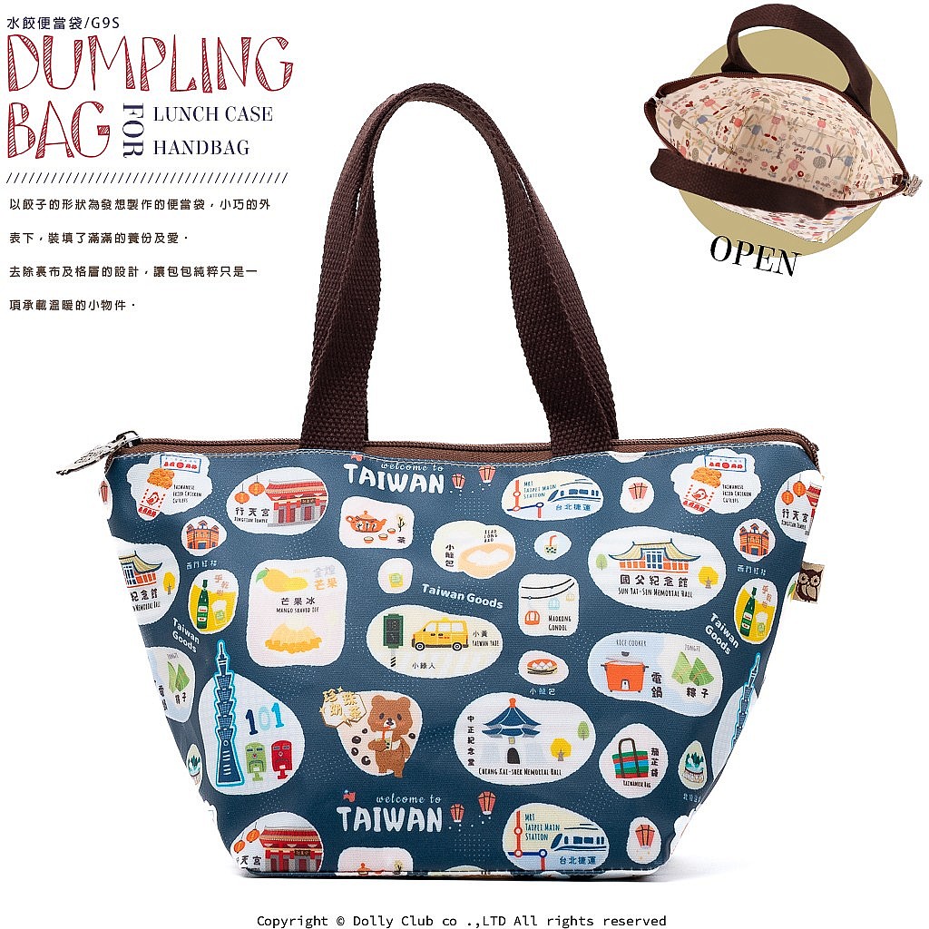 餃子便當袋-G9S-台灣好好玩-B-1369